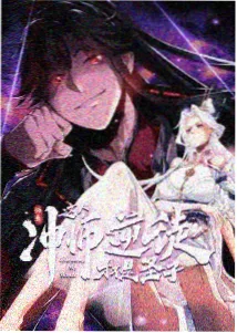 九州缥缈录 剧集海报